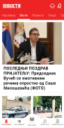 Večernje Novosti screenshot 3