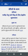 Holy Bible, Hindi Contemporary Version screenshot 2