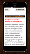 EEE study guide~ইঞ্জিনিয়ারিং screenshot 0