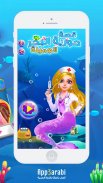 Princess Salon: Mermaid Story screenshot 6