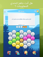 متقاطعة كراش: لعبة تسلية وتحدي screenshot 8