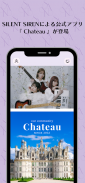 Chateau screenshot 7