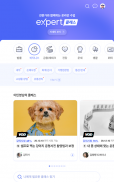 네이버 지식iN - Naver KnowledgeiN screenshot 4