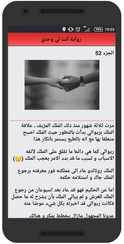 رواية انت لي وحدي كاملة 1 3 Download Android Apk Aptoide