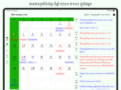 Khmer Lunar Calendar screenshot 2