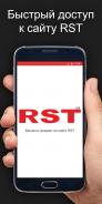 RST - Продажа авто на РСТ screenshot 0