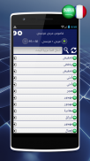 قاموس عربي فرنسي بدون انترنت screenshot 1