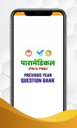 Paramedical App : Paramedical Question Bank screenshot 4