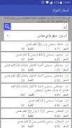 المؤسسة الاستهلاكية المدنية screenshot 2