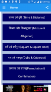 गणित फार्मूला , Maths Formula in Hindi screenshot 2