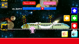 Galaxy Express screenshot 7