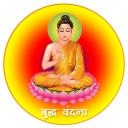 Buddha Vandana with Audio Clip