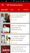 MP Breaking News in Hindi screenshot 3