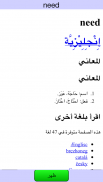 الكلمات المتقاطعة اللغز screenshot 6