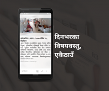 Xotkari News Assistant- Nepali screenshot 2