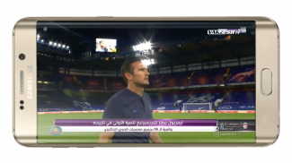 Live Football TV | Watch Football Online screenshot 2