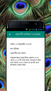 একাদশী সময়সূচী - Ekadashi 2024 screenshot 6