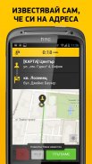 TaxiMe for Drivers screenshot 1