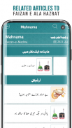 Mahnama Faizan e Madina - Islamic Magazine screenshot 5