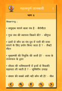 GK Tricks in Hindi screenshot 3