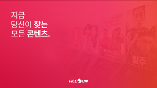 FileSun Official screenshot 10