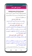 Niyat Nama Urdu | نیت نامہ screenshot 4