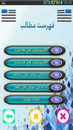 آموزش سیم پیچی screenshot 2