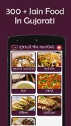 Gujarati Jain Recipes(Vangio) screenshot 0