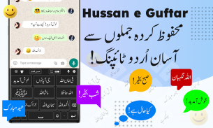 Urdu English Keyboard - اردو screenshot 7