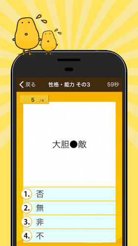 四字熟語クイズ はんぷく一般常識 4 11 0 Download Android Apk Aptoide