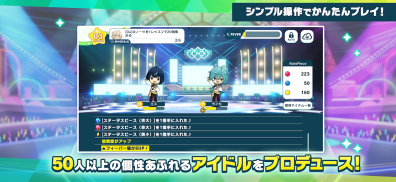 あんさんぶるスターズ！！Basic screenshot 3