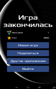 Космические войны screenshot 22