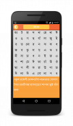 Bangla Word Search screenshot 2