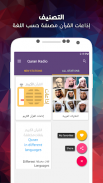 إذاعة القرآن الكريم Quran Radio screenshot 3