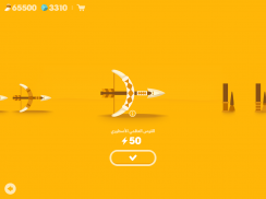Big Hunter screenshot 4