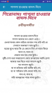 Rabindra Song Lyrics ( রবীন্দ্র সঙ্গীত লিরিক্স ) screenshot 3