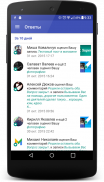 Phoenix для ВКонтакте screenshot 6