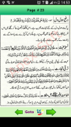 Aaemaale Qurani-Maulana Thanvi screenshot 4