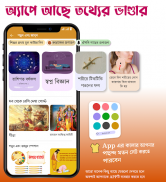 বাংলা ক্যালেন্ডার 2025:Panjika screenshot 0