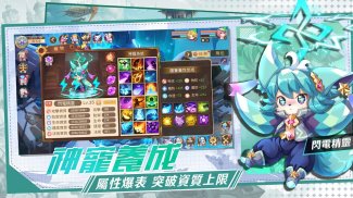 魔力：龍之紋章 screenshot 1