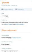 JobLab.ru - Работа в России, в screenshot 0