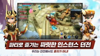 달빛조각사 screenshot 2