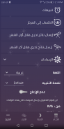 الأحداث الفلكية screenshot 3