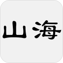 山海經 Icon