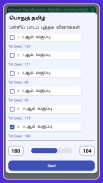 TN Police Exam 2024 TNUSRB screenshot 4