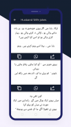 Paheliyan or Urdu Jokes 2024 screenshot 1