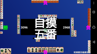 HK Mahjong screenshot 5