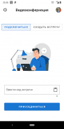 Видеоконференция-TipTop screenshot 7