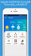 Crop Bee - వ్యవసాయం, Agriculture app India,weather screenshot 4