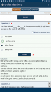 UP Police Constable & SI Exam screenshot 3